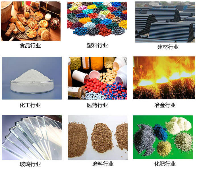  方形振動篩適用行業(yè)：食品，塑料，建材，化工，醫(yī)藥等行業(yè)展示圖 