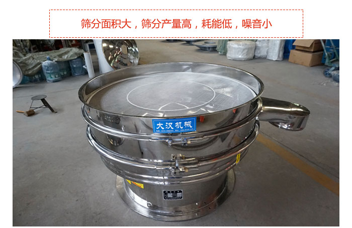 800全不銹鋼振動篩篩分面積大，篩分產(chǎn)量高，耗能低，噪音小。