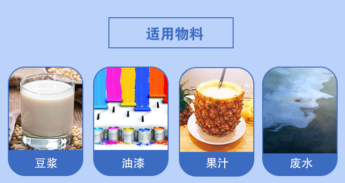 450過濾振動篩適用：豆?jié){，油漆，果汁等物料展示圖