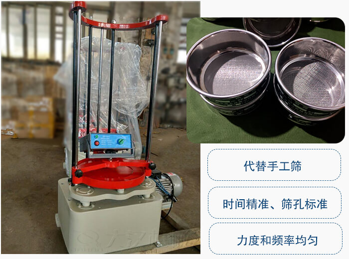 頂擊式振動(dòng)篩優(yōu)勢(shì)：替代手工篩，時(shí)間精準(zhǔn)，篩孔標(biāo)準(zhǔn)。